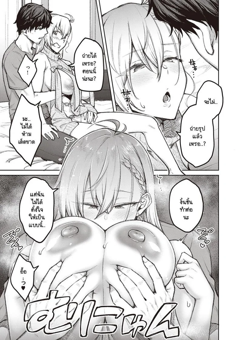 แฟนสุดดื้อของผม [Hiroya] tsukiha kouha ikanai kara naแฟนสุดดื้อของผม 2 หน้า 9