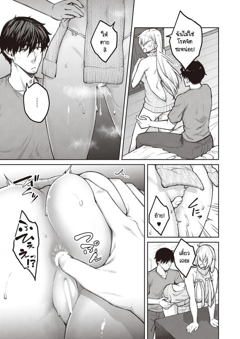 แฟนสุดดื้อของผม [Hiroya] tsukiha kouha ikanai kara naแฟนสุดดื้อของผม 2 หน้า 11