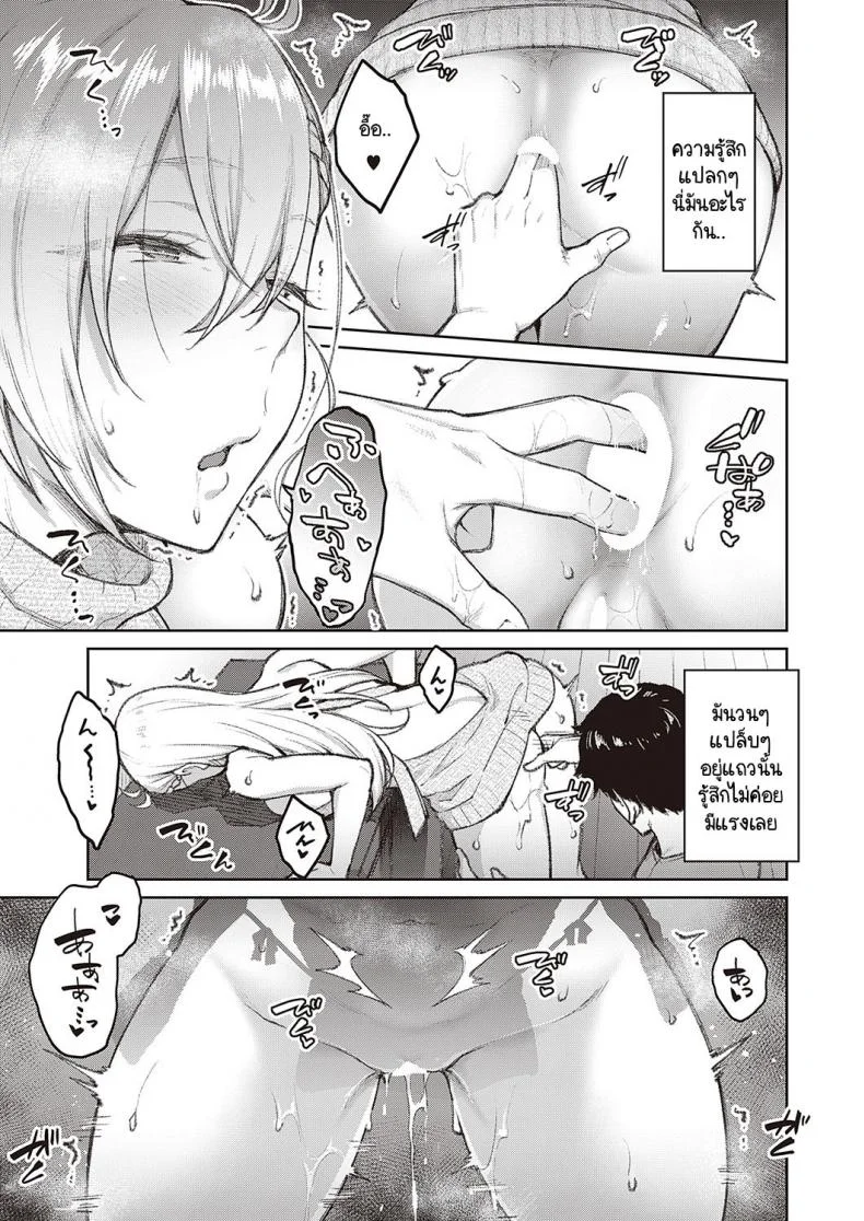 แฟนสุดดื้อของผม [Hiroya] tsukiha kouha ikanai kara naแฟนสุดดื้อของผม 2 หน้า 13