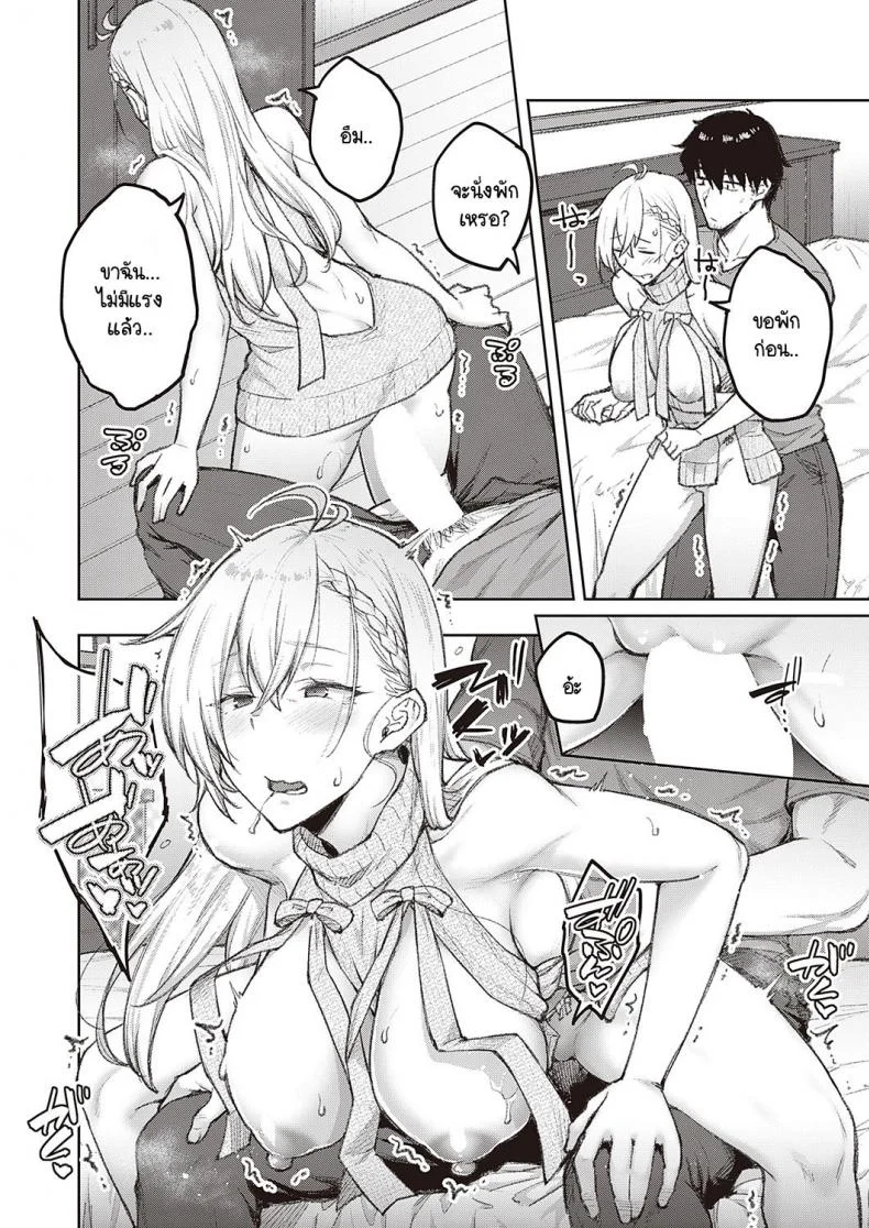 แฟนสุดดื้อของผม [Hiroya] tsukiha kouha ikanai kara naแฟนสุดดื้อของผม 2 หน้า 14