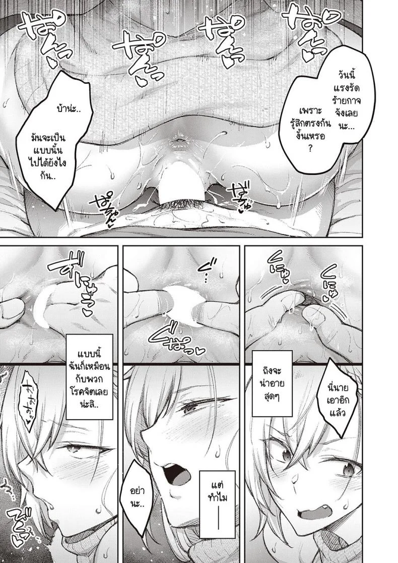 แฟนสุดดื้อของผม [Hiroya] tsukiha kouha ikanai kara naแฟนสุดดื้อของผม 2 หน้า 17