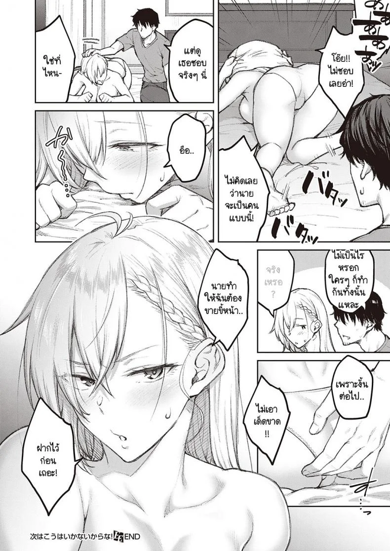 แฟนสุดดื้อของผม [Hiroya] tsukiha kouha ikanai kara naแฟนสุดดื้อของผม 2 หน้า 24