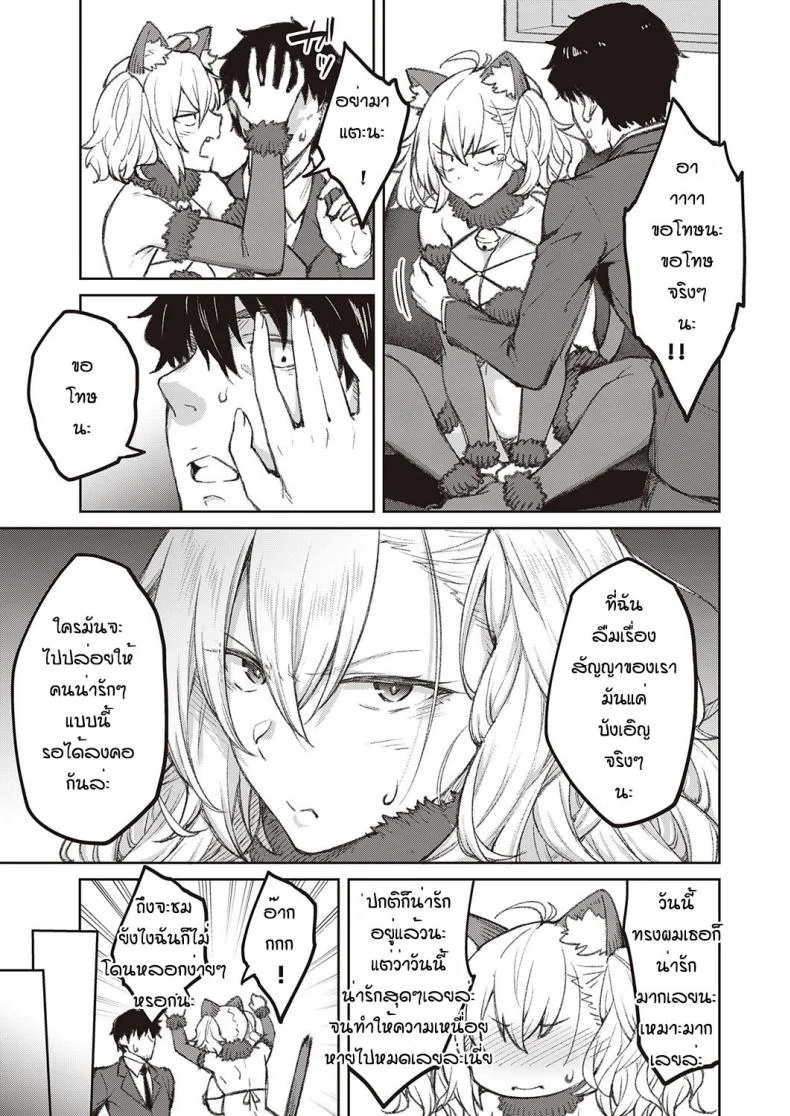 แฟนสุดดื้อของผม [Hiroya] tsukiha kouha ikanai kara naแฟนสุดดื้อของผม 3 หน้า 5