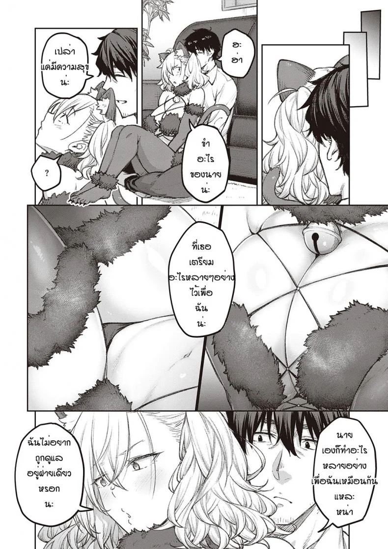 แฟนสุดดื้อของผม [Hiroya] tsukiha kouha ikanai kara naแฟนสุดดื้อของผม 3 หน้า 6
