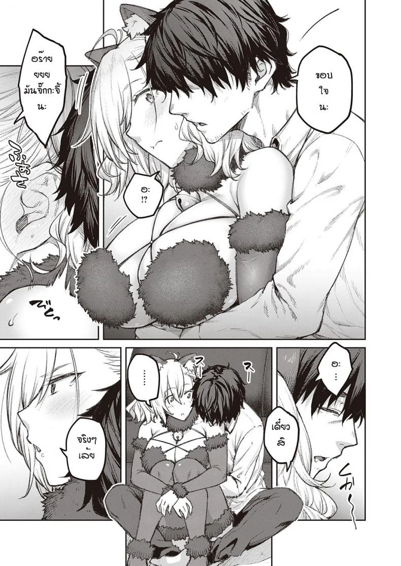 แฟนสุดดื้อของผม [Hiroya] tsukiha kouha ikanai kara naแฟนสุดดื้อของผม 3 หน้า 7