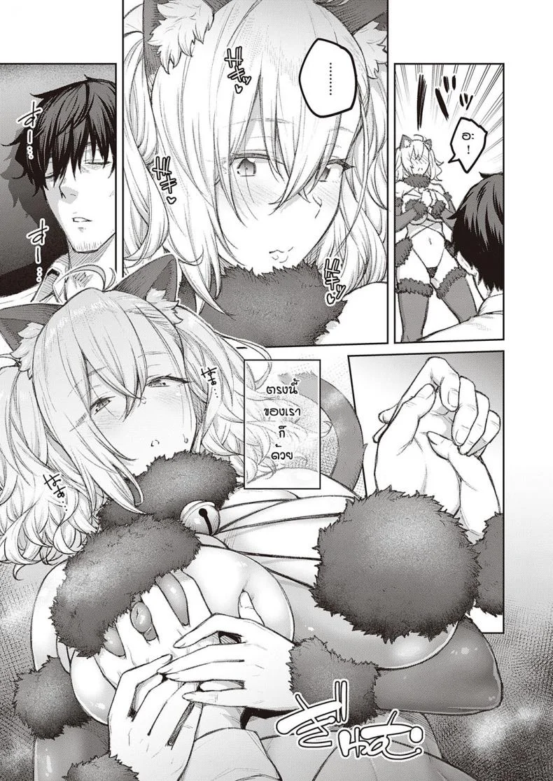 แฟนสุดดื้อของผม [Hiroya] tsukiha kouha ikanai kara naแฟนสุดดื้อของผม 3 หน้า 9