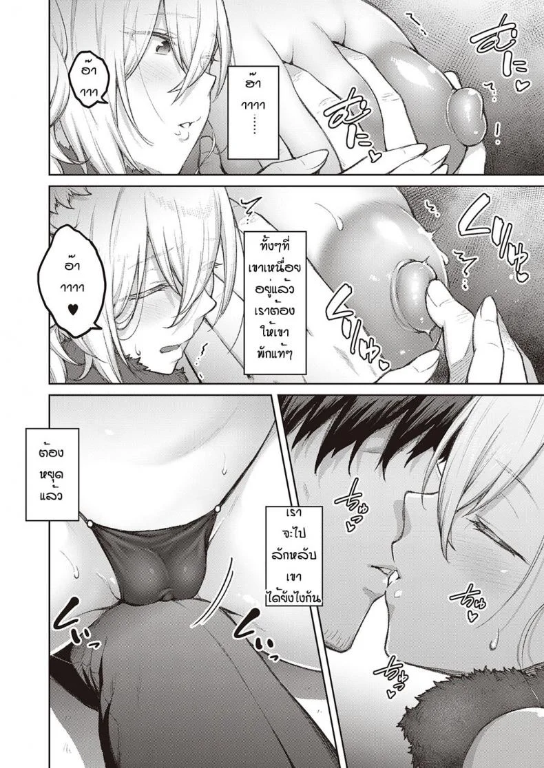 แฟนสุดดื้อของผม [Hiroya] tsukiha kouha ikanai kara naแฟนสุดดื้อของผม 3 หน้า 10