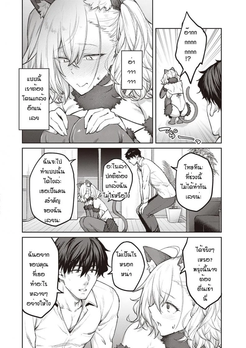 แฟนสุดดื้อของผม [Hiroya] tsukiha kouha ikanai kara naแฟนสุดดื้อของผม 3 หน้า 12