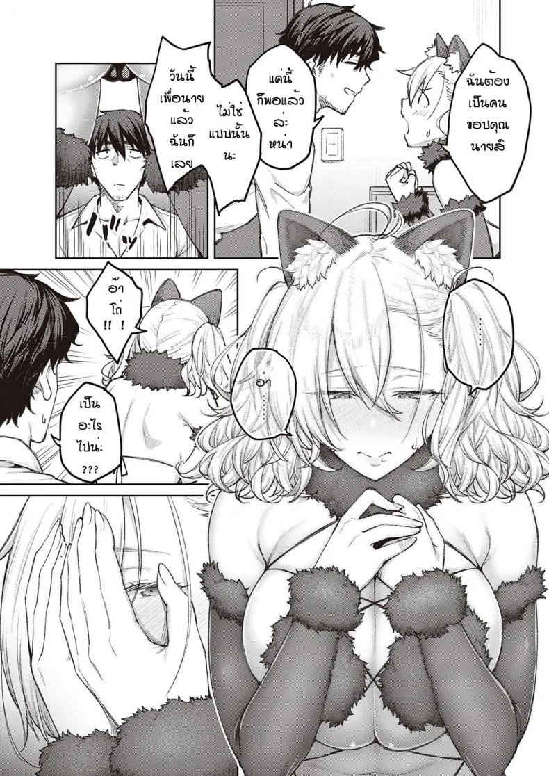 แฟนสุดดื้อของผม [Hiroya] tsukiha kouha ikanai kara naแฟนสุดดื้อของผม 3 หน้า 13