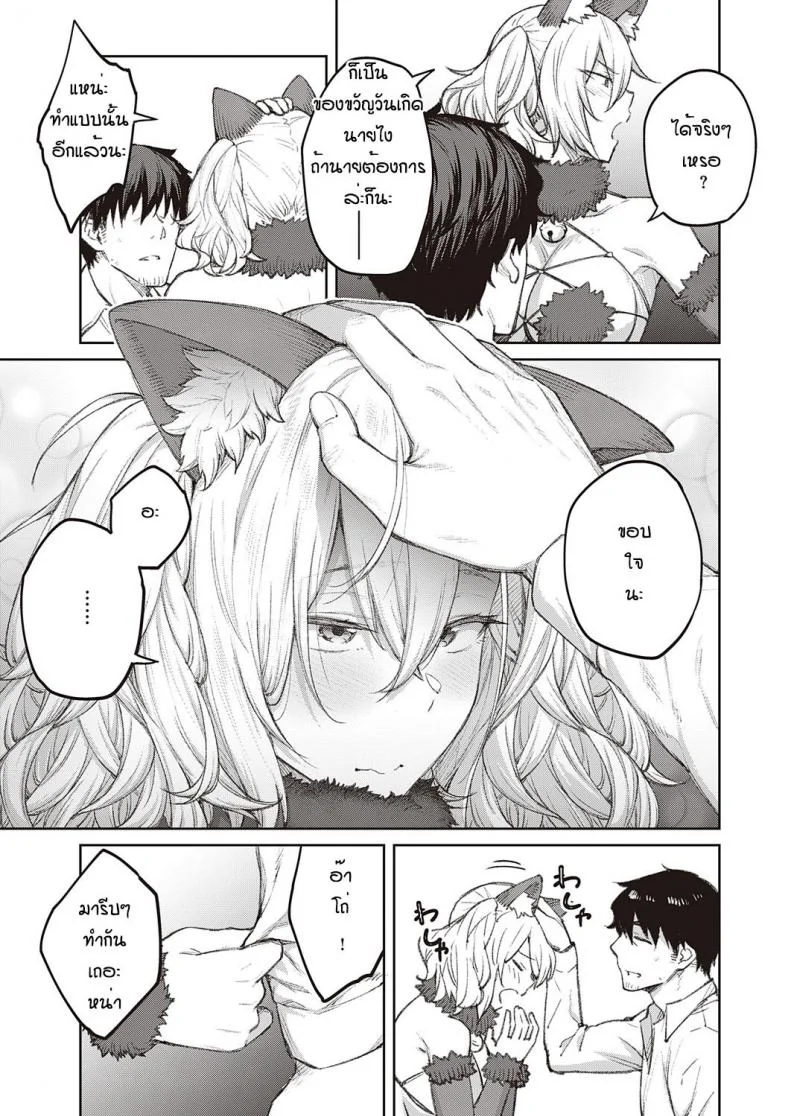 แฟนสุดดื้อของผม [Hiroya] tsukiha kouha ikanai kara naแฟนสุดดื้อของผม 3 หน้า 15