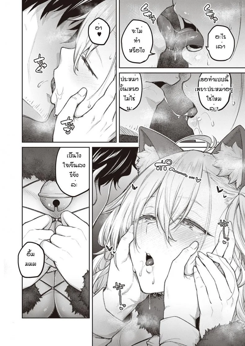 แฟนสุดดื้อของผม [Hiroya] tsukiha kouha ikanai kara naแฟนสุดดื้อของผม 3 หน้า 16
