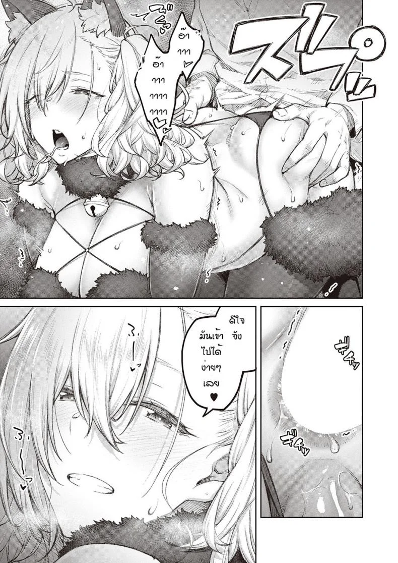 แฟนสุดดื้อของผม [Hiroya] tsukiha kouha ikanai kara naแฟนสุดดื้อของผม 3 หน้า 19