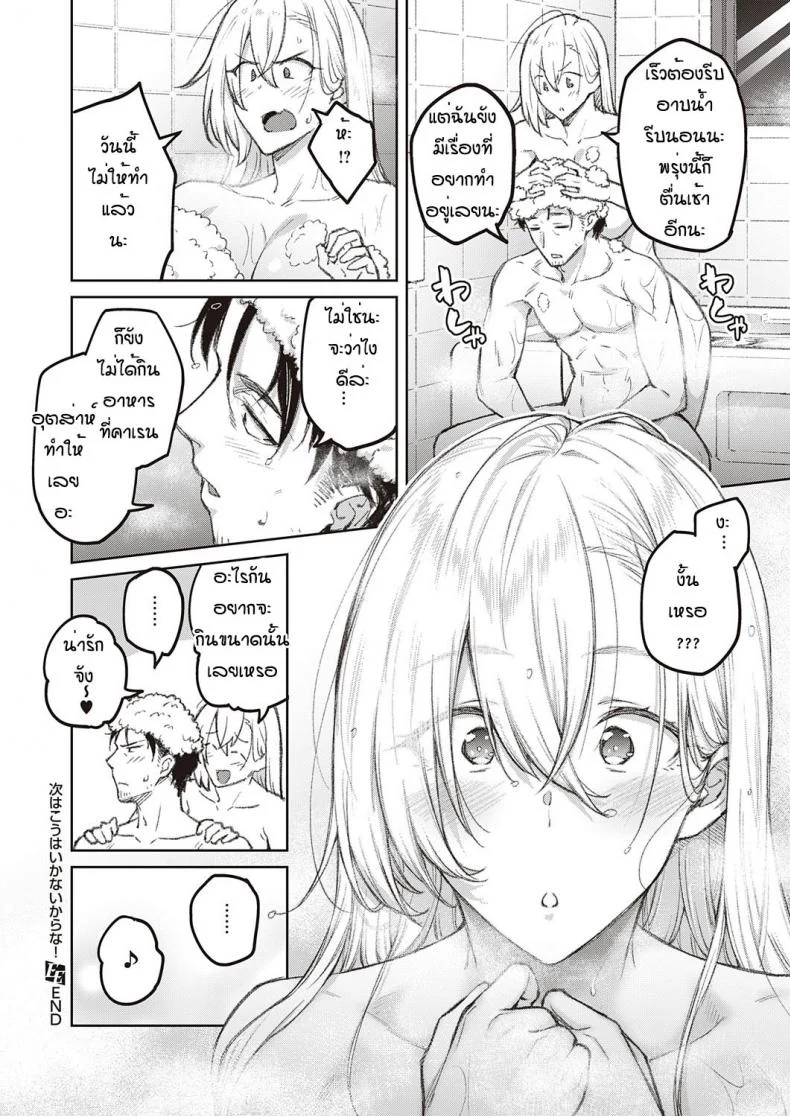 แฟนสุดดื้อของผม [Hiroya] tsukiha kouha ikanai kara naแฟนสุดดื้อของผม 3 หน้า 28