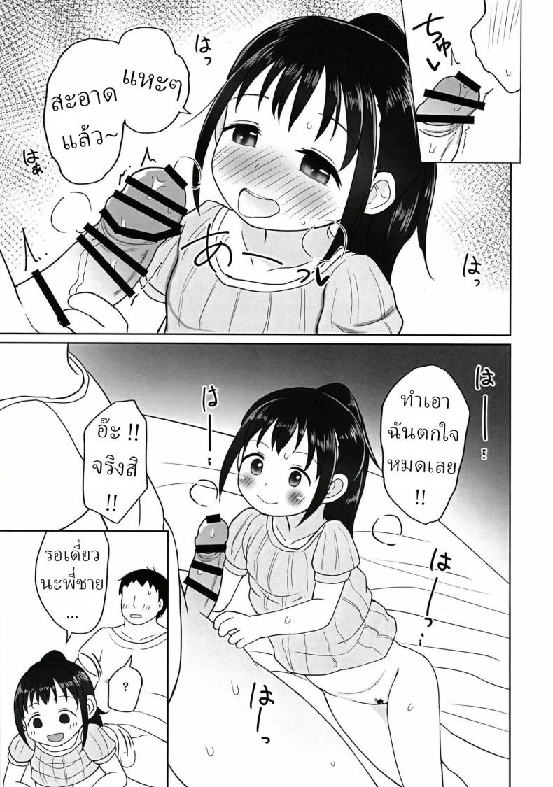 ทำเรื่องลามกกับยุยในชุดว่ายน้ำ [Tako no Niwa (Pocaeri)] Yui-chan to Mizugi Ecchi Doing Perverted Stuff to Yui-chan in a Swimsuit หน้า 10