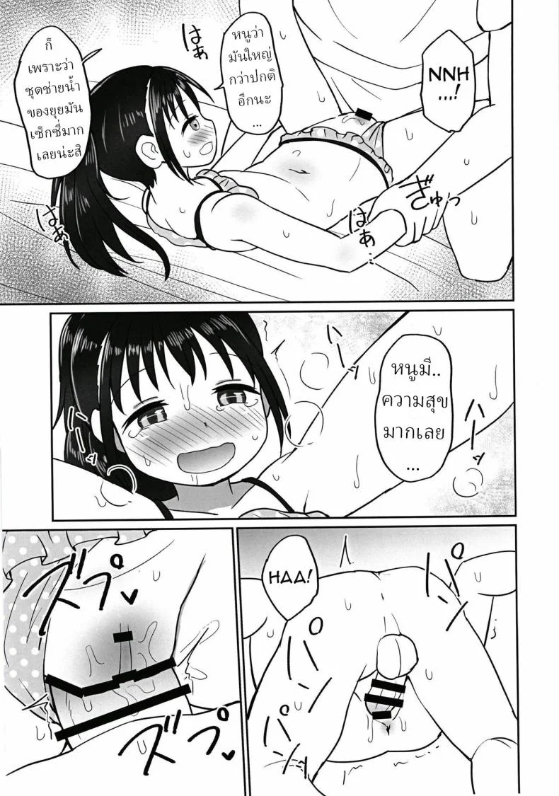 ทำเรื่องลามกกับยุยในชุดว่ายน้ำ [Tako no Niwa (Pocaeri)] Yui-chan to Mizugi Ecchi Doing Perverted Stuff to Yui-chan in a Swimsuit หน้า 18