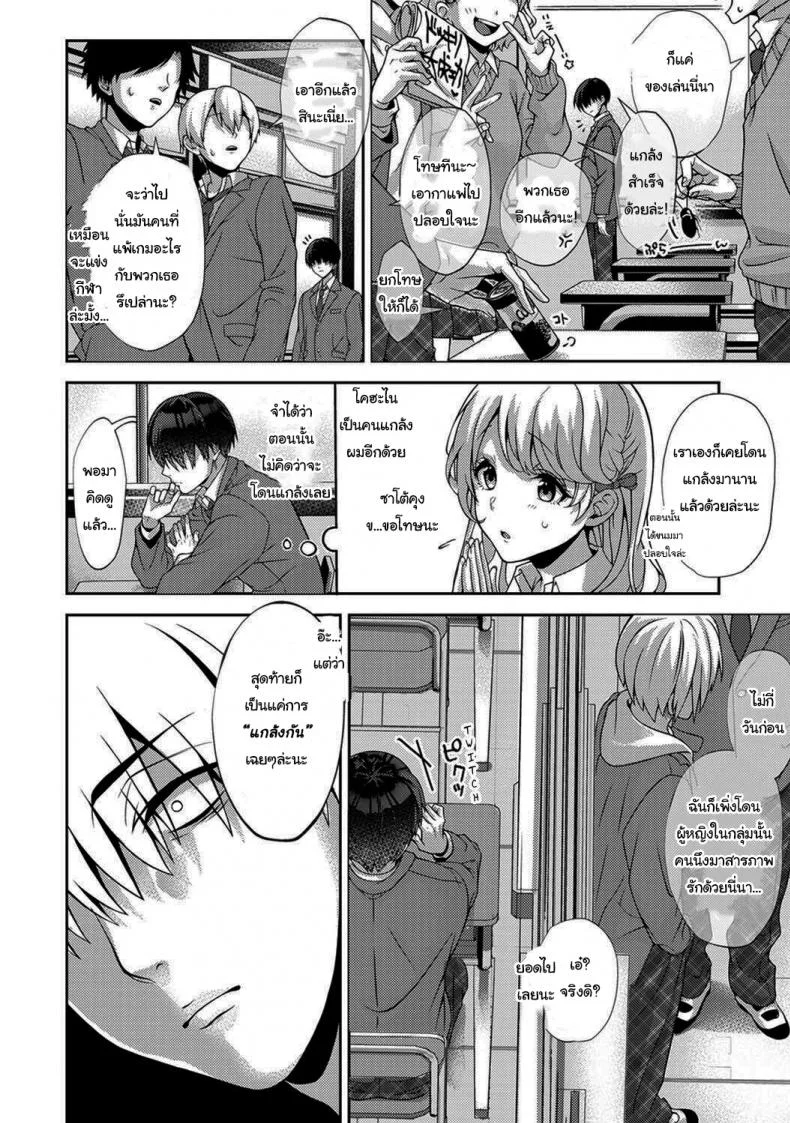 สาวชอบแกล้งกับหนุ่มมืดมน [Rifuru] Ore dake ni Koakuma na Doukyuusei Futtara Oshitaosaremashita หน้า 5