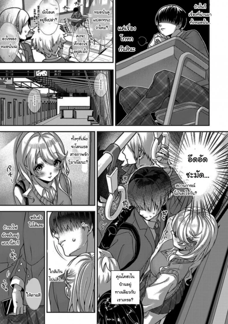 สาวชอบแกล้งกับหนุ่มมืดมน [Rifuru] Ore dake ni Koakuma na Doukyuusei Futtara Oshitaosaremashita หน้า 6