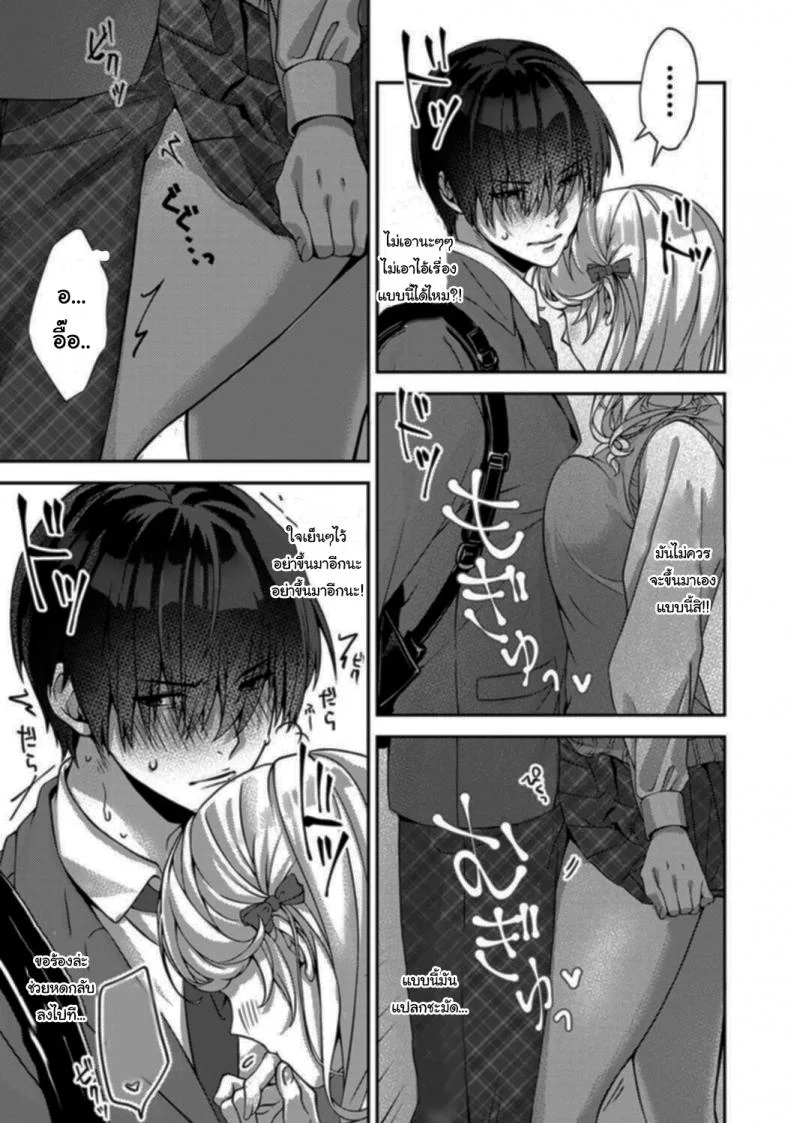 สาวชอบแกล้งกับหนุ่มมืดมน [Rifuru] Ore dake ni Koakuma na Doukyuusei Futtara Oshitaosaremashita หน้า 8