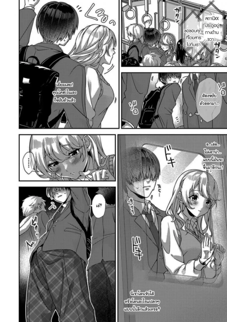 สาวชอบแกล้งกับหนุ่มมืดมน [Rifuru] Ore dake ni Koakuma na Doukyuusei Futtara Oshitaosaremashita หน้า 9