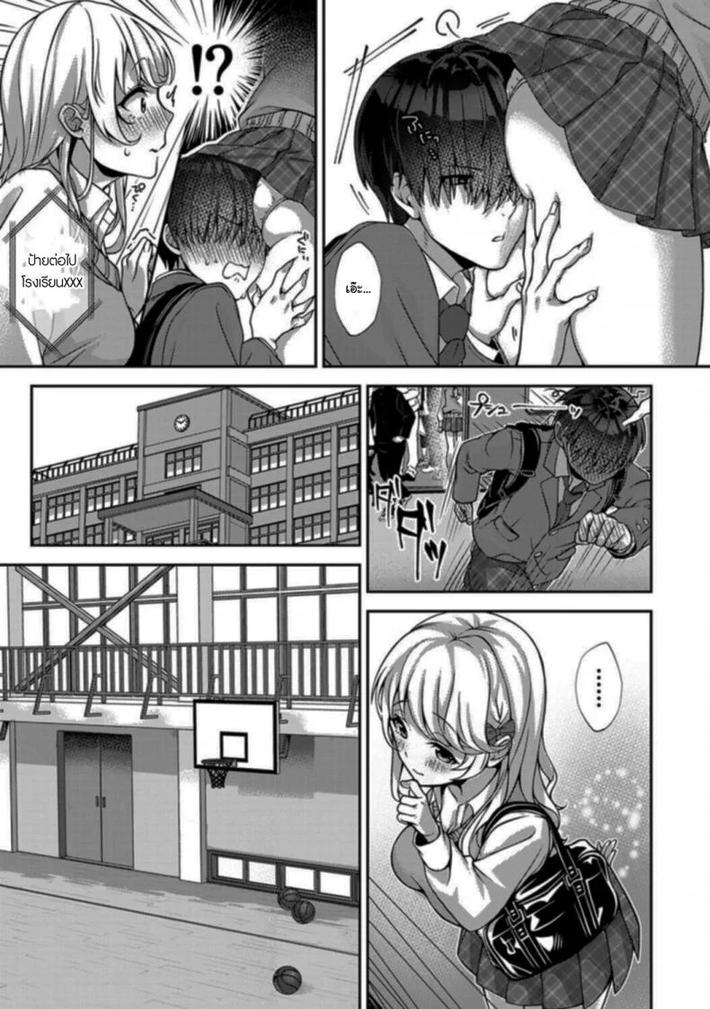 สาวชอบแกล้งกับหนุ่มมืดมน [Rifuru] Ore dake ni Koakuma na Doukyuusei Futtara Oshitaosaremashita หน้า 12