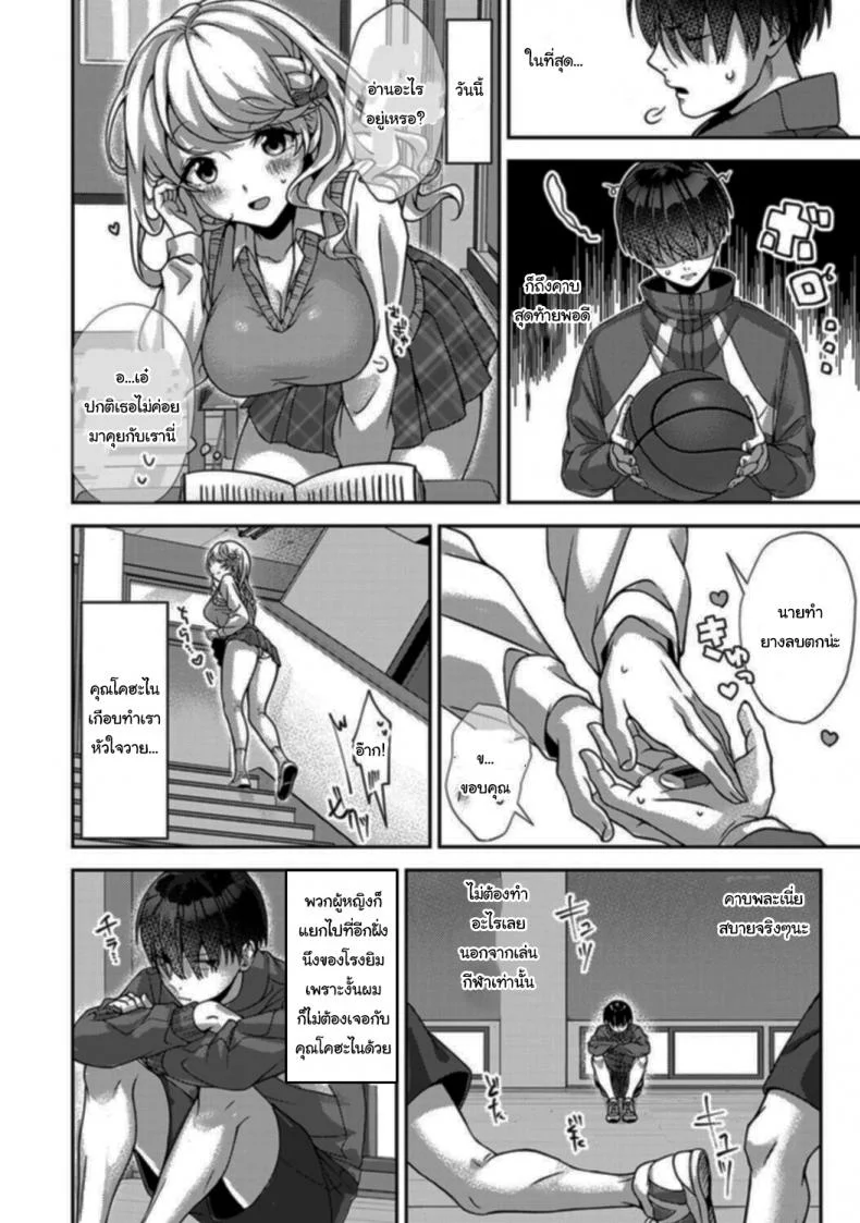 สาวชอบแกล้งกับหนุ่มมืดมน [Rifuru] Ore dake ni Koakuma na Doukyuusei Futtara Oshitaosaremashita หน้า 13