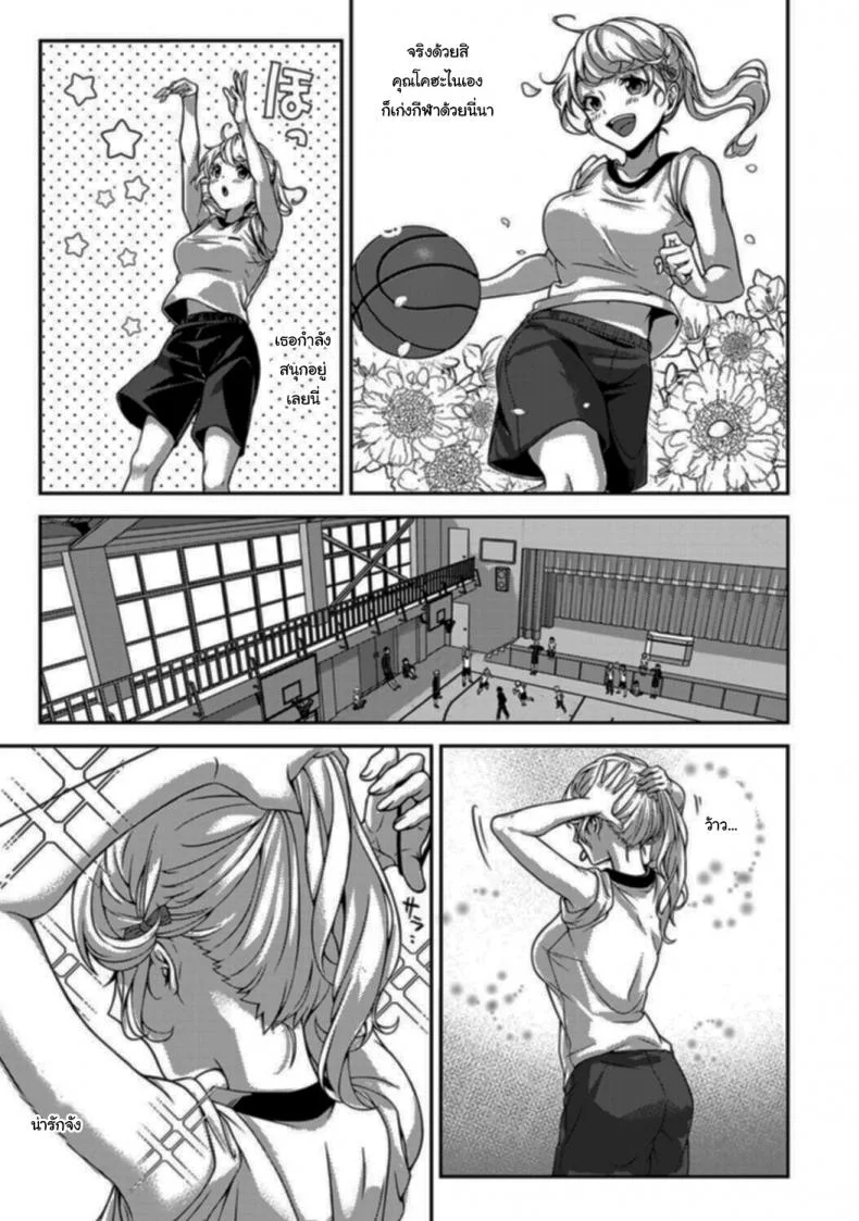 สาวชอบแกล้งกับหนุ่มมืดมน [Rifuru] Ore dake ni Koakuma na Doukyuusei Futtara Oshitaosaremashita หน้า 14