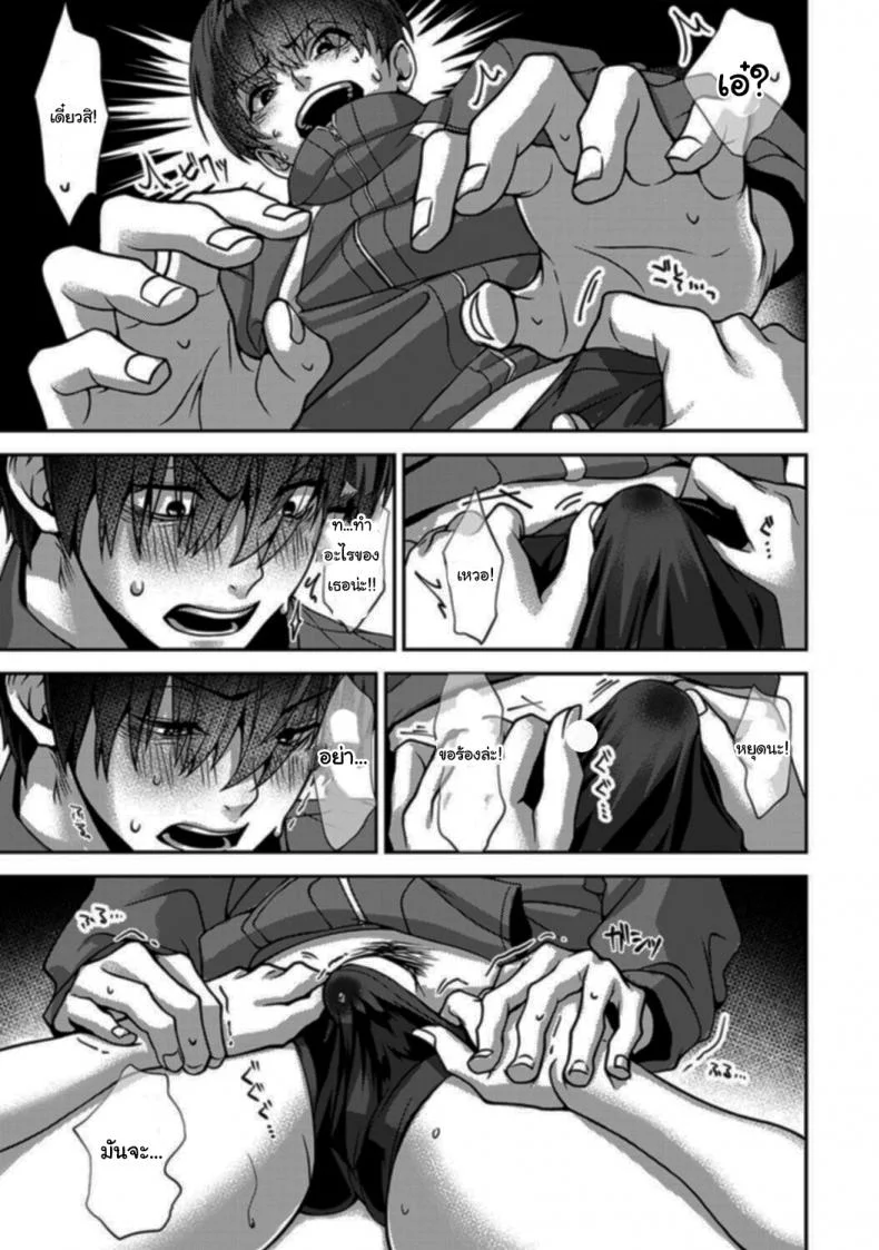 สาวชอบแกล้งกับหนุ่มมืดมน [Rifuru] Ore dake ni Koakuma na Doukyuusei Futtara Oshitaosaremashita หน้า 20
