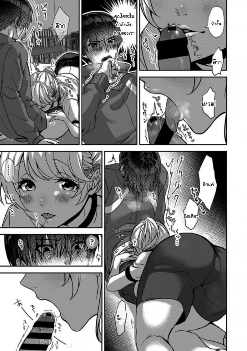 สาวชอบแกล้งกับหนุ่มมืดมน [Rifuru] Ore dake ni Koakuma na Doukyuusei Futtara Oshitaosaremashita หน้า 22