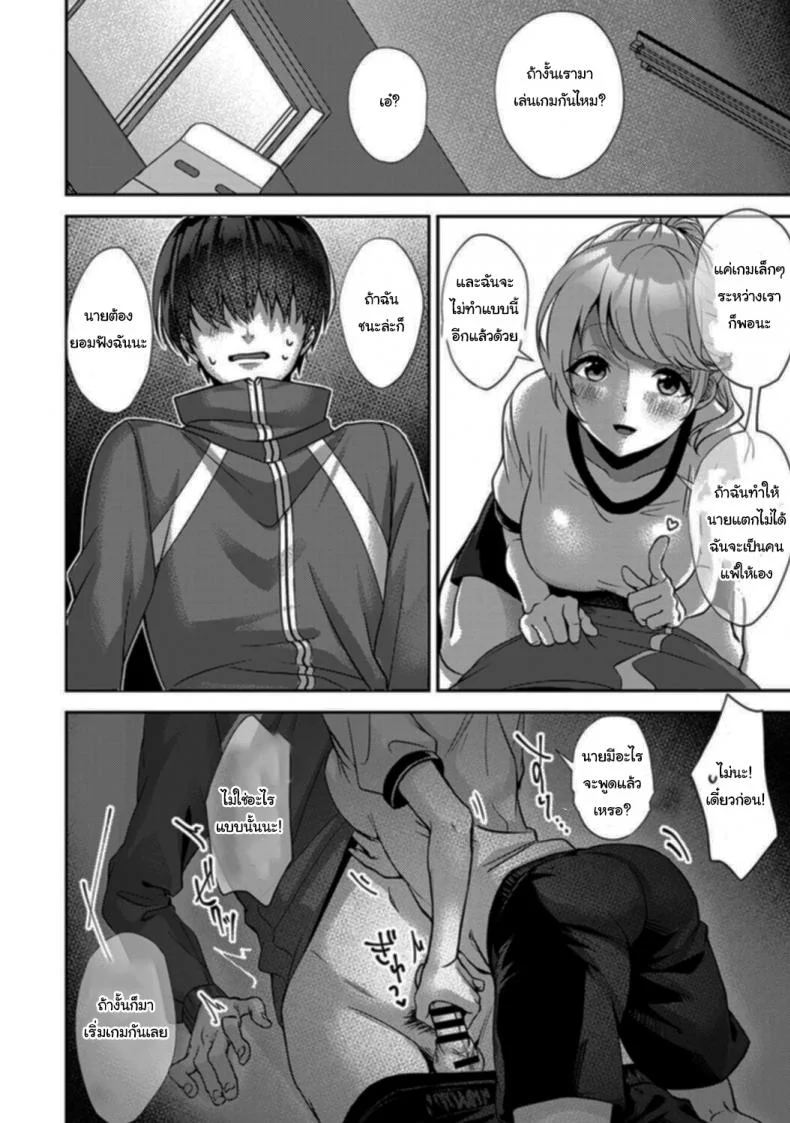สาวชอบแกล้งกับหนุ่มมืดมน [Rifuru] Ore dake ni Koakuma na Doukyuusei Futtara Oshitaosaremashita หน้า 25
