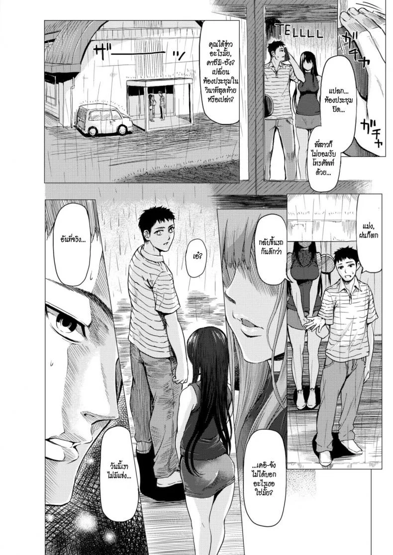 แม่บ้านสู้ๆ [Yokoshima Nikki] Fight on, MILF (Comic X-Eros #72)แม่บ้านสู้ๆ 1 หน้า 4