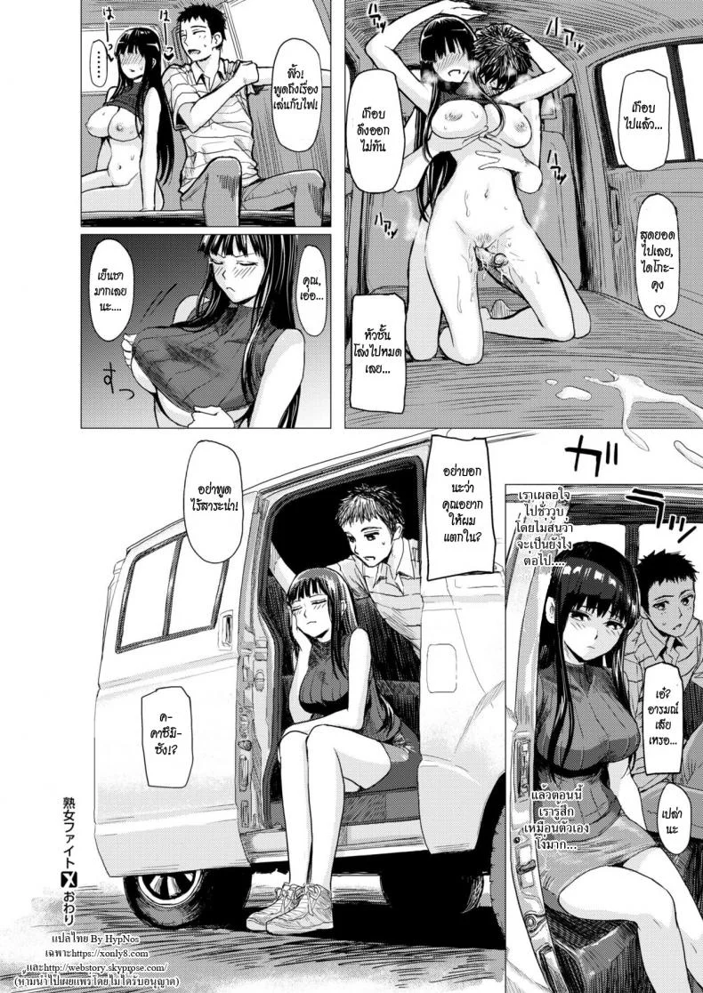 แม่บ้านสู้ๆ [Yokoshima Nikki] Fight on, MILF (Comic X-Eros #72)แม่บ้านสู้ๆ 1 หน้า 20