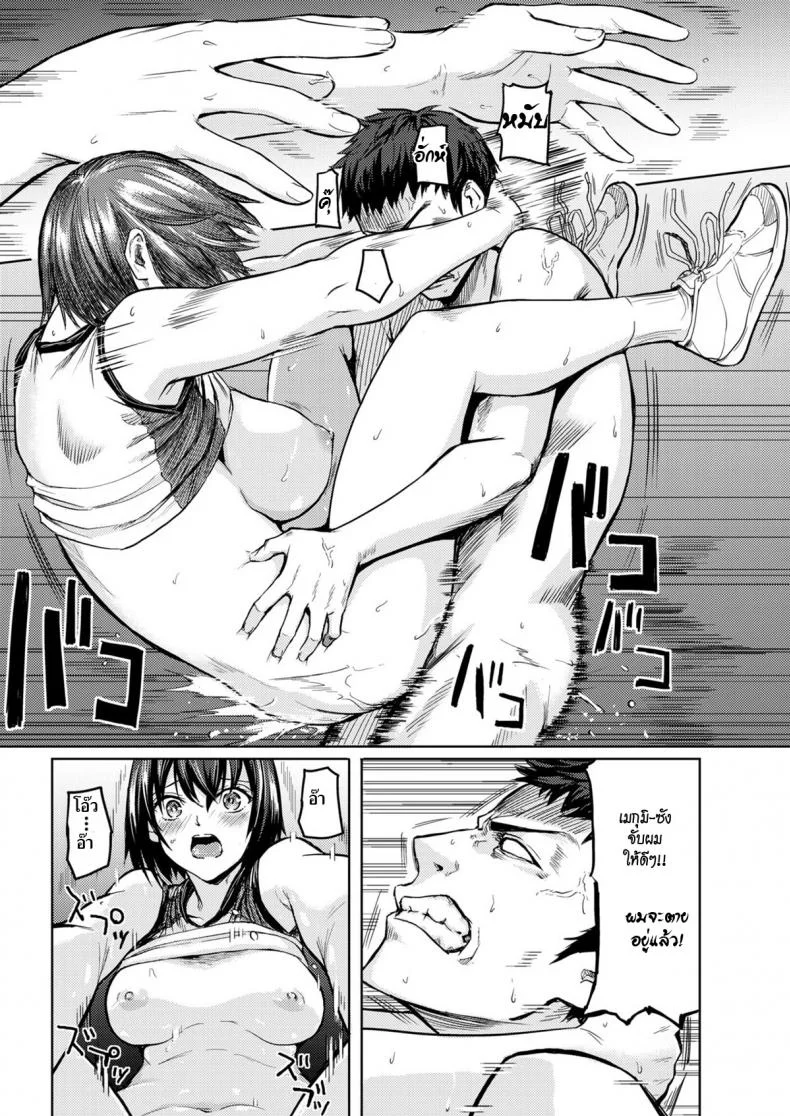 แม่บ้านสู้ๆ [Yokoshima Nikki] Fight on, MILF (Comic X-Eros #72)แม่บ้านสู้ๆ 2 หน้า 15