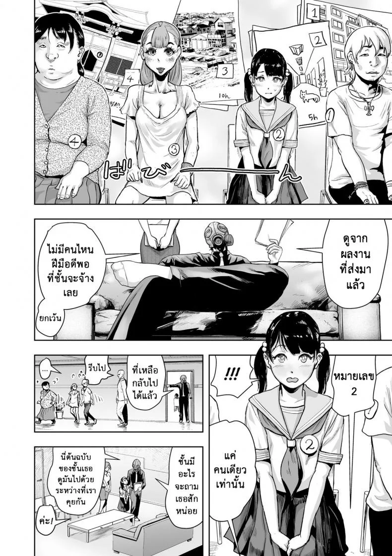 เกาะติดชีวิตนักเขียน การ์ตูน 18+ [Gesundheit] Micchaku Eromangaka 24-ji | A Day in the Life of an Ero-manga Artist (#Futsuu no Onnanoko) หน้า 8