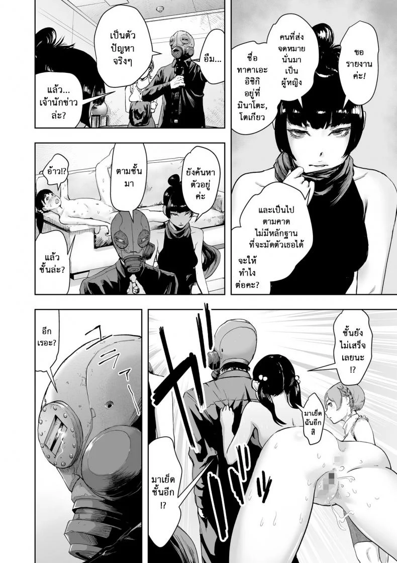 เกาะติดชีวิตนักเขียน การ์ตูน 18+ [Gesundheit] Micchaku Eromangaka 24-ji | A Day in the Life of an Ero-manga Artist (#Futsuu no Onnanoko) หน้า 12