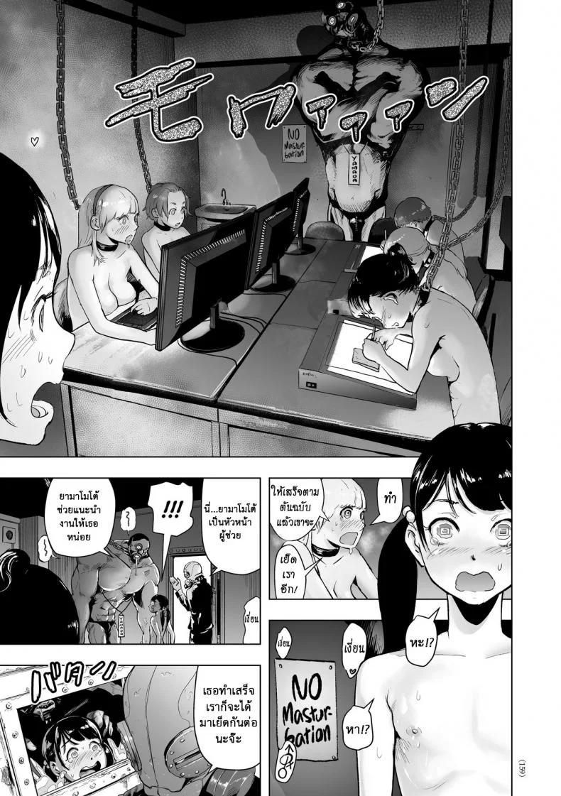 เกาะติดชีวิตนักเขียน การ์ตูน 18+ [Gesundheit] Micchaku Eromangaka 24-ji | A Day in the Life of an Ero-manga Artist (#Futsuu no Onnanoko) หน้า 13