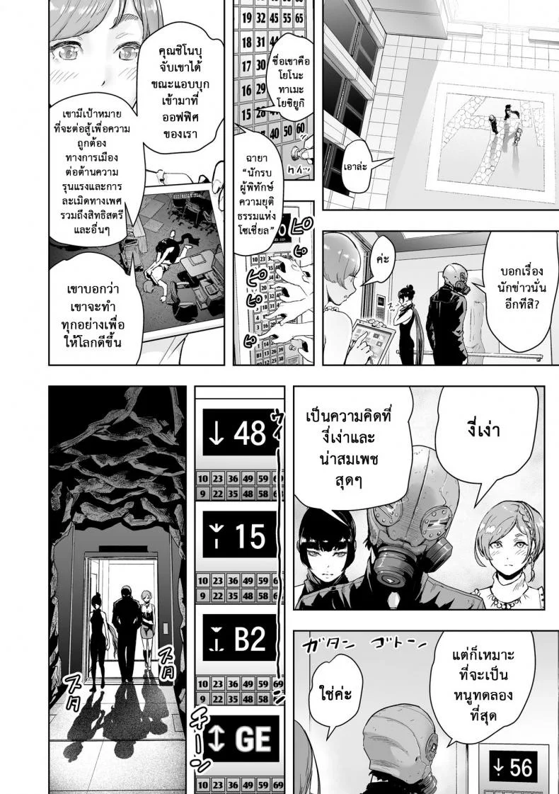 เกาะติดชีวิตนักเขียน การ์ตูน 18+ [Gesundheit] Micchaku Eromangaka 24-ji | A Day in the Life of an Ero-manga Artist (#Futsuu no Onnanoko) หน้า 14
