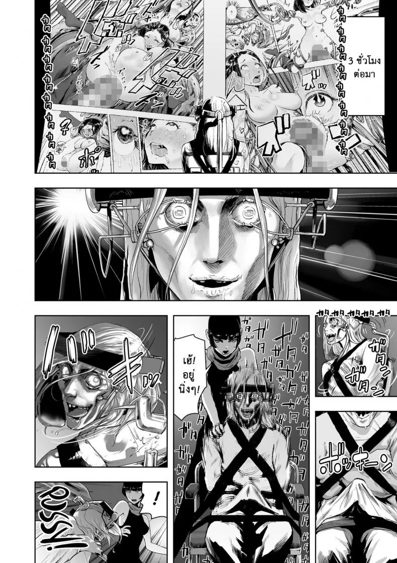 เกาะติดชีวิตนักเขียน การ์ตูน 18+ [Gesundheit] Micchaku Eromangaka 24-ji | A Day in the Life of an Ero-manga Artist (#Futsuu no Onnanoko) หน้า 16