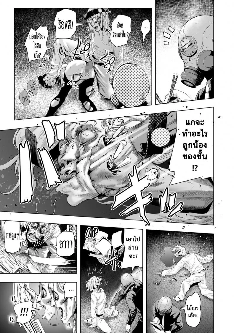 เกาะติดชีวิตนักเขียน การ์ตูน 18+ [Gesundheit] Micchaku Eromangaka 24-ji | A Day in the Life of an Ero-manga Artist (#Futsuu no Onnanoko) หน้า 19
