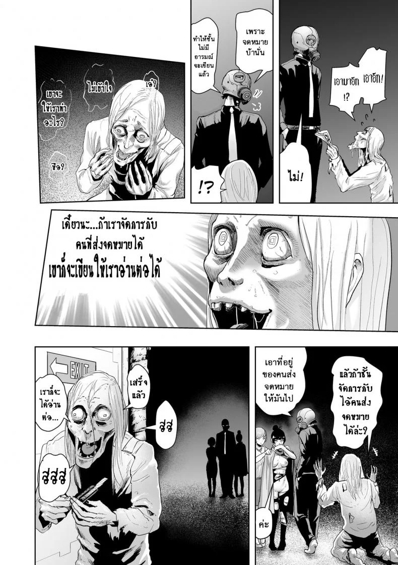 เกาะติดชีวิตนักเขียน การ์ตูน 18+ [Gesundheit] Micchaku Eromangaka 24-ji | A Day in the Life of an Ero-manga Artist (#Futsuu no Onnanoko) หน้า 20