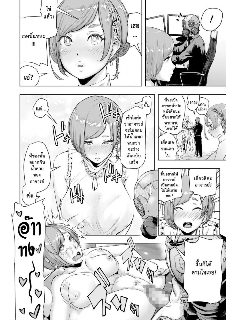 เกาะติดชีวิตนักเขียน การ์ตูน 18+ [Gesundheit] Micchaku Eromangaka 24-ji | A Day in the Life of an Ero-manga Artist (#Futsuu no Onnanoko) หน้า 22