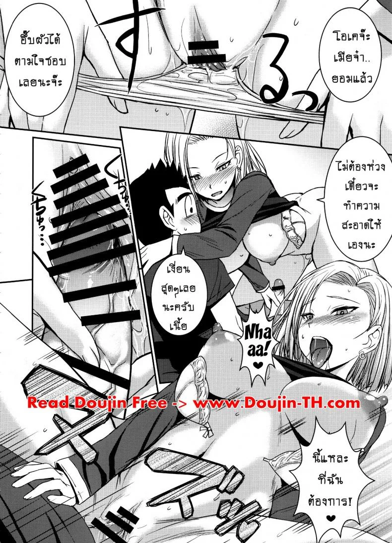 หมายเลข18 x คุริริน Wonderful Wife หน้า 7