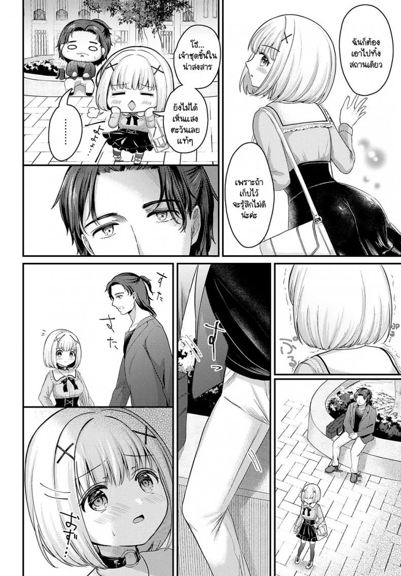แผนการของสึสึโกะจัง [Izumike] Suzuko no otome daisakusen หน้า 6
