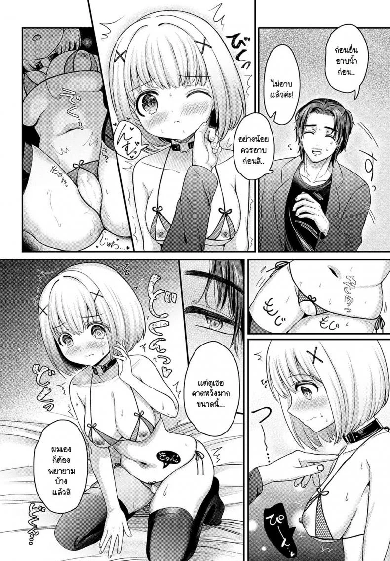 แผนการของสึสึโกะจัง [Izumike] Suzuko no otome daisakusen หน้า 10