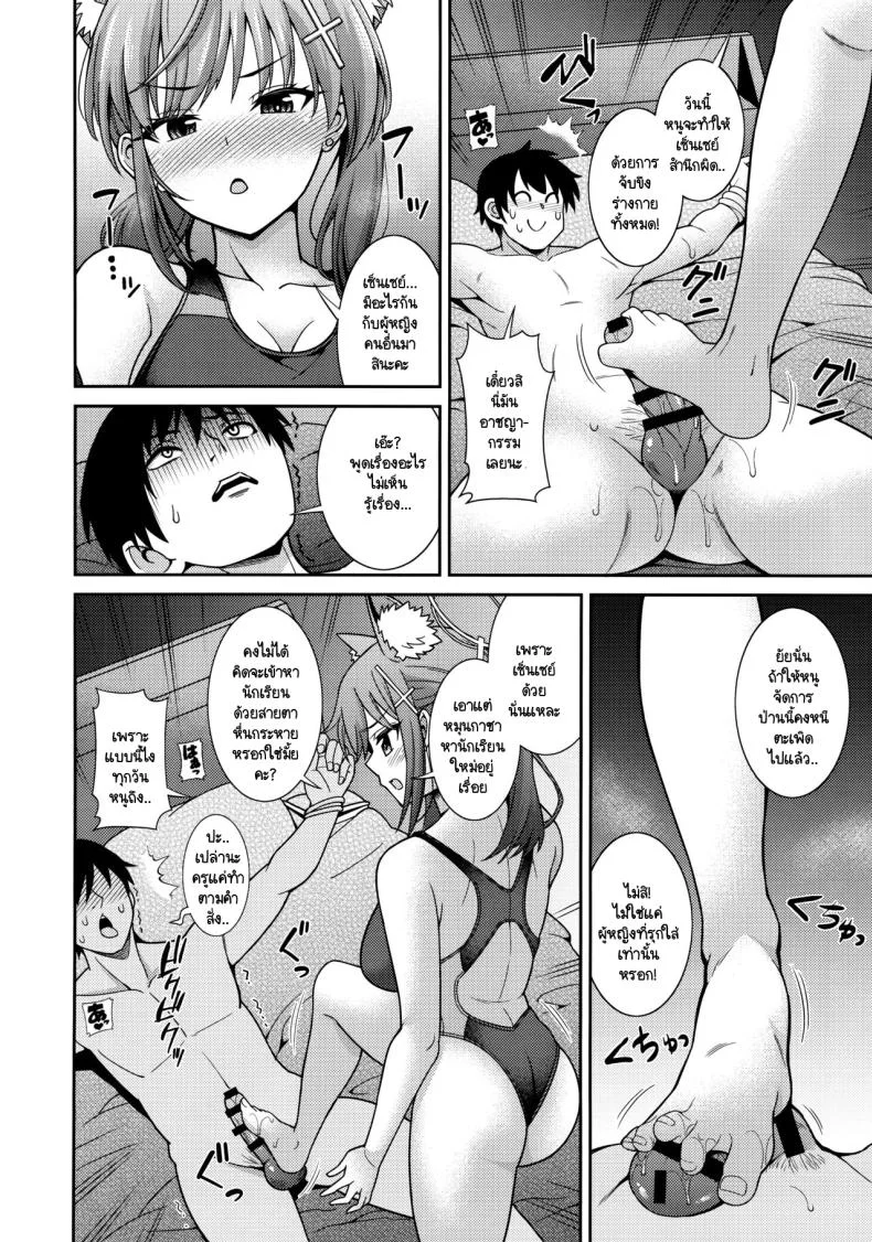 อย่าใกล้กับคนอื่นเท่าชิโรโกะ [Kurokoya (Shikigami Kuroko)] N... Motto Nuite Ageru ne Sensei (Blue Archive) หน้า 5