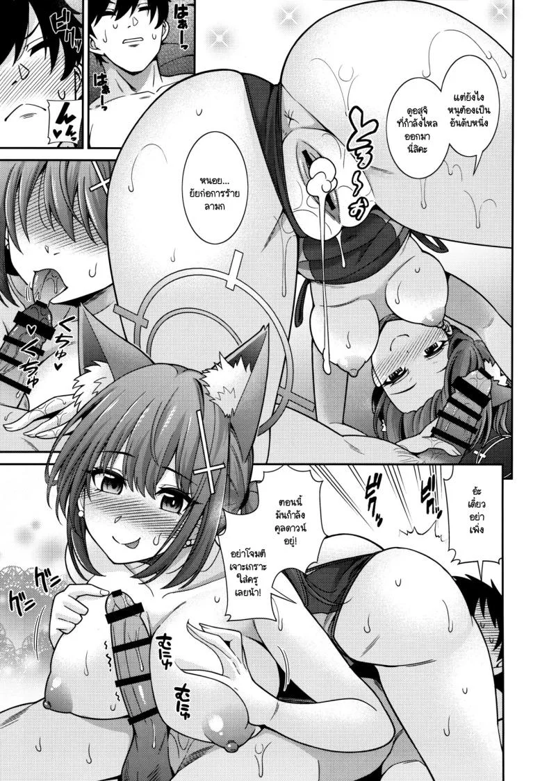 อย่าใกล้กับคนอื่นเท่าชิโรโกะ [Kurokoya (Shikigami Kuroko)] N... Motto Nuite Ageru ne Sensei (Blue Archive) หน้า 16