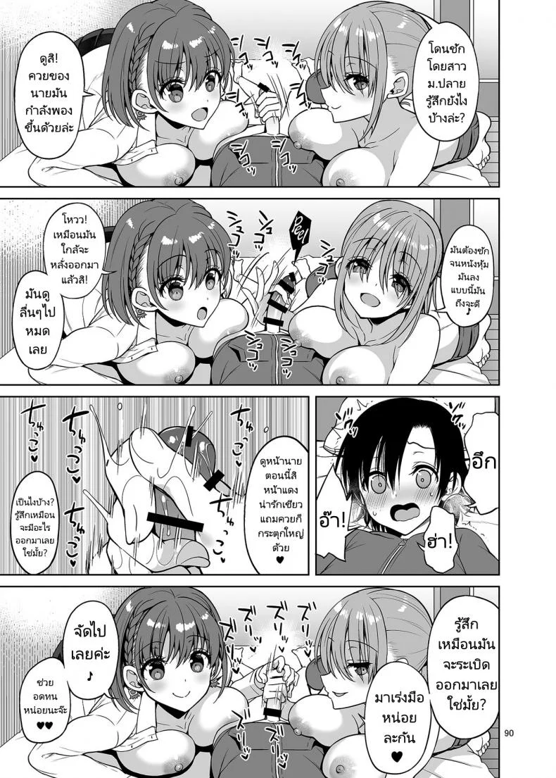 พี่สาวทั้งสองลองกินตับเด็ก [Akapenguin (Asahina Hikage)] Tawawa na Anoko Tachi (Getsuyoubi no Tawawa) หน้า 8