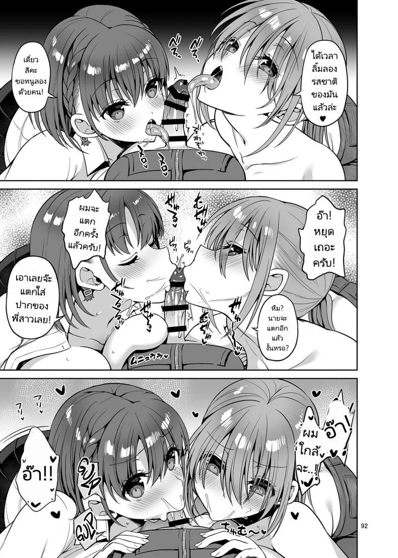 พี่สาวทั้งสองลองกินตับเด็ก [Akapenguin (Asahina Hikage)] Tawawa na Anoko Tachi (Getsuyoubi no Tawawa) หน้า 10