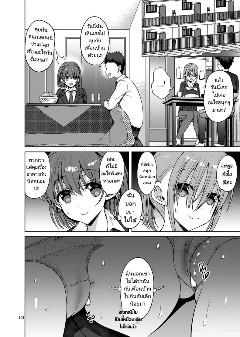 พี่สาวทั้งสองลองกินตับเด็ก [Akapenguin (Asahina Hikage)] Tawawa na Anoko Tachi (Getsuyoubi no Tawawa) หน้า 19