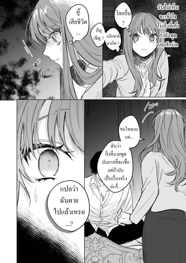 สืบทายาท [Haikey (ninako275)] Reitetsu Ouji wa Dekiai no Soshitu ga Aru kamoshirenai The Cold Hearted Prince May Yet Fall Madly in Love หน้า 7