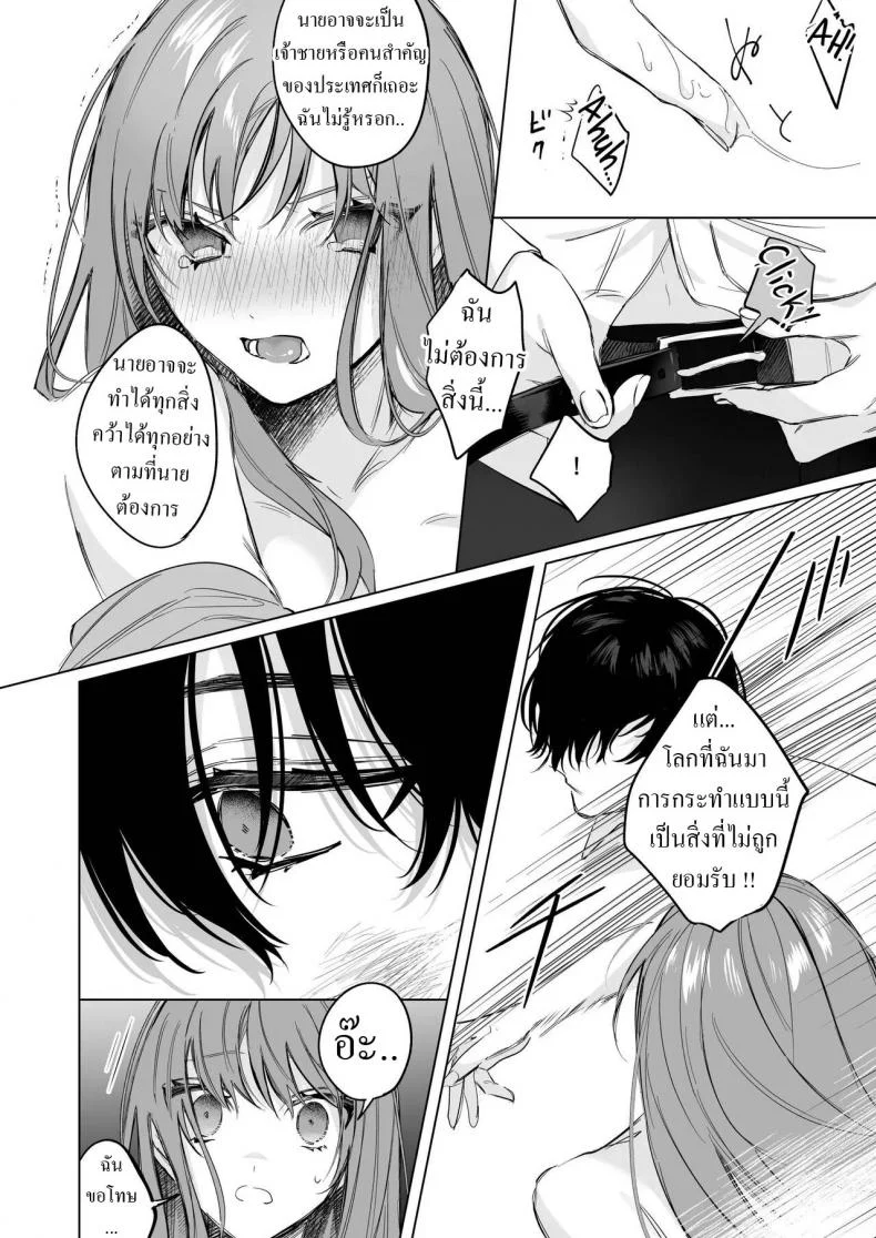 สืบทายาท [Haikey (ninako275)] Reitetsu Ouji wa Dekiai no Soshitu ga Aru kamoshirenai The Cold Hearted Prince May Yet Fall Madly in Love หน้า 13